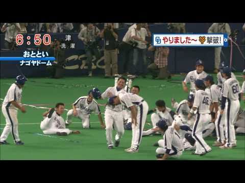 10/10/23 ドラゴンズCS優勝の瞬間→胴上げ→ぶーちゃん新喜劇→小田