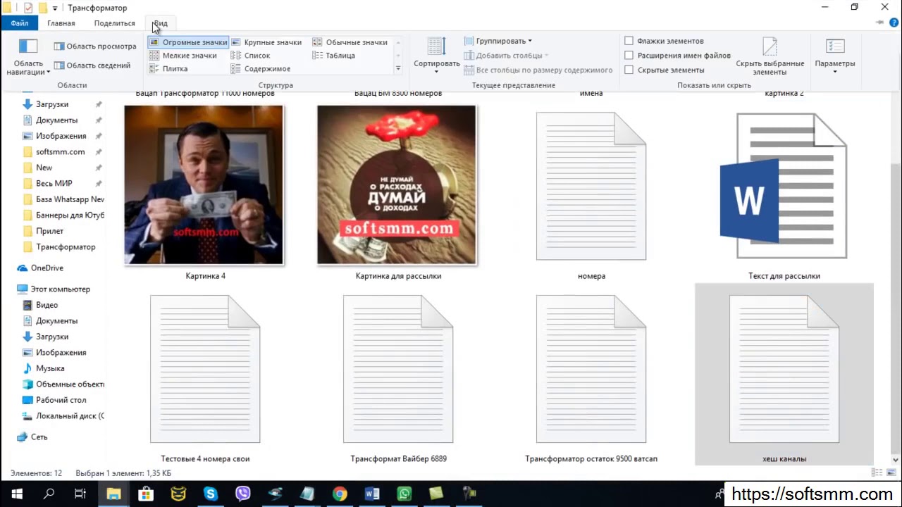 wappblaster bulk sender