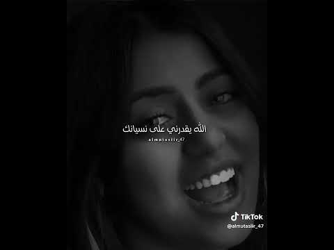 نبكى على العمر اللى راح