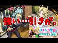 【新学期】ガチャ～物欲がなかったからだな！～(ヴォルスーン降臨)【パズドラ実況】