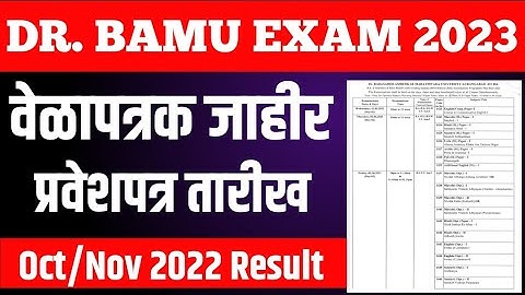 Dr.Bamu Exam 2023 Timetable Declared 🔥 | Bamu University latest Updates Todyas