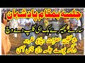 Jalsa Bamaqam padshahan || Full HD Movie ||