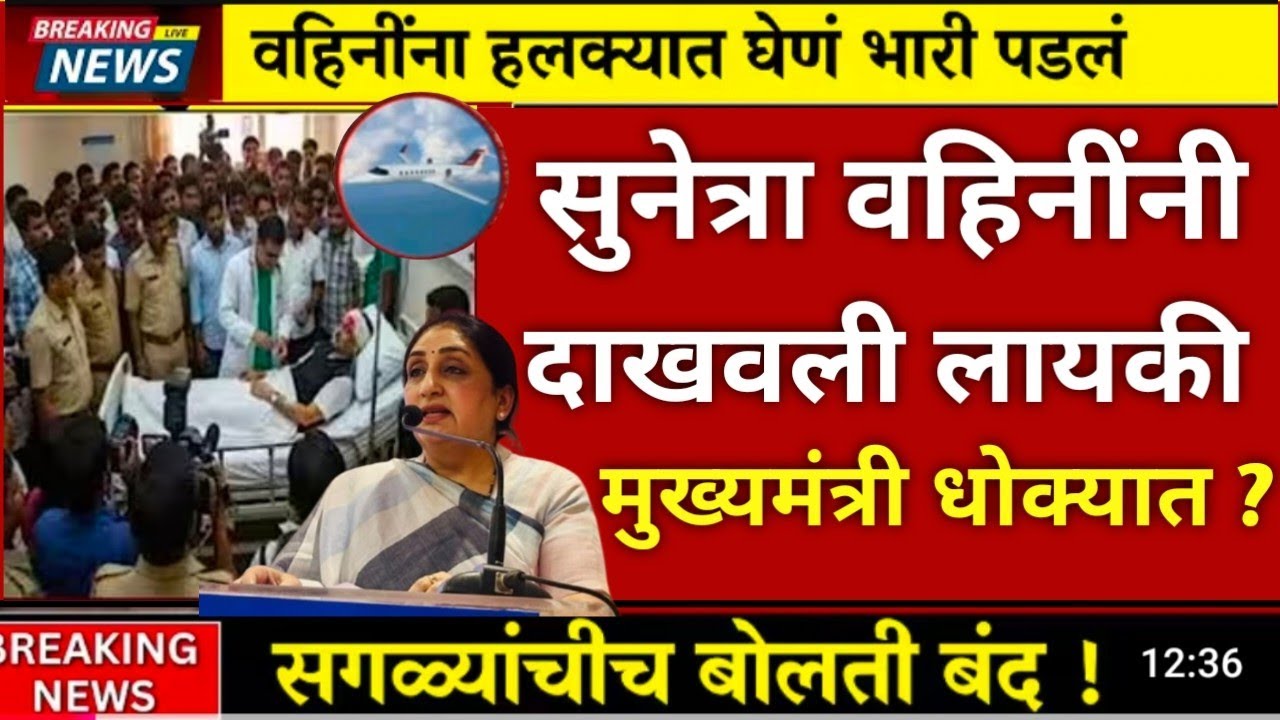 Sharad Pawar Latest News