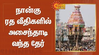 நான்கு ரத வீதிகளில் அசைந்தாடி வந்த தேர் | Kovai | Karamadai