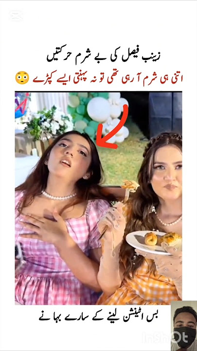 Zainab faisal ki beshrmi💔#zainabfaisal#shorts#sistrology#babyshower