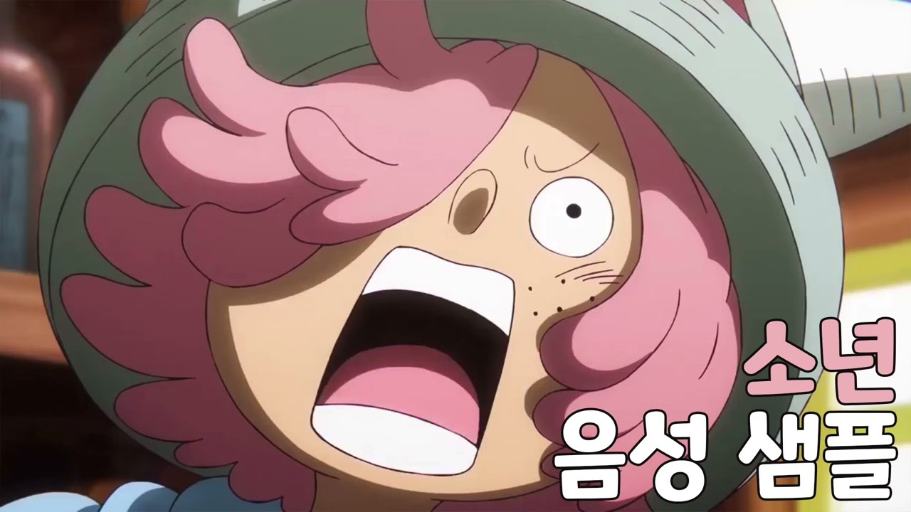 [성우 음성 샘플] 원피스 '콜론' 음성 (CV. 김진아)