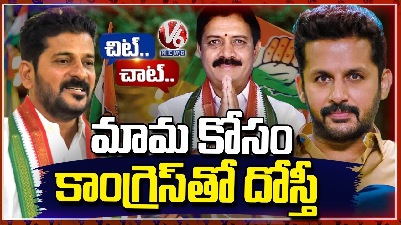 Nagesh Reddy Hero Nithin To Give Support Congress For Ticket To His Uncle Nagesh ...
