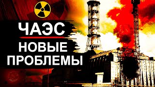 видео: Чернобыль. Разбор ЧАЭС. Последствия картинка: Чернобыль. Разбор ЧАЭС. Последствия