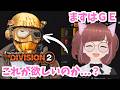 まずはGEチャレンジ🚨※マジ切れ注意😫👀🤗【#ディビジョン #division2 #ubisoftpartner #ad #vtuber 】