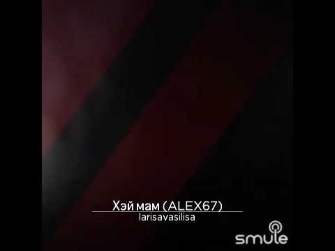 группа хэй мам. ники минаж hey mama. ники минаж hey mama. David guetta обложка. песни хей мама.