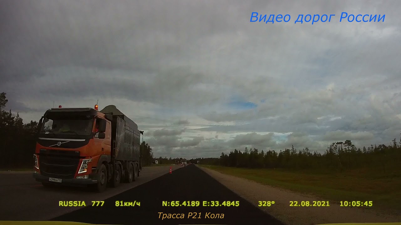 Трасса Р21 Серия 026 Москва Мурманск - YouTube