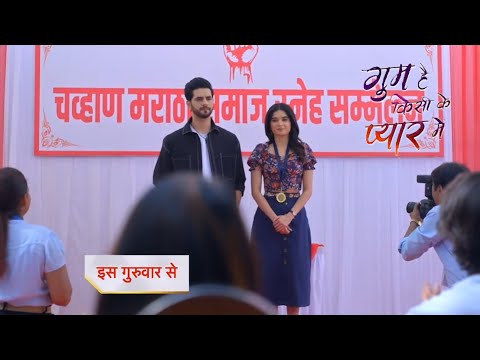 Ghum Hai Kisikey Pyaar Meiin New Promo| 25th December 2023