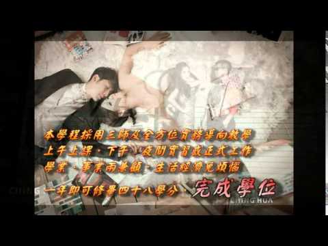 婚禮企劃學程招生影片