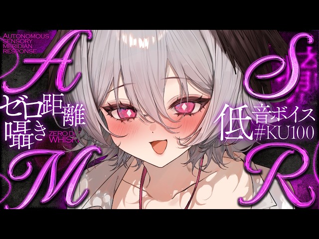 【ASMR】ぐっすり寝れる耳かき・低音ボイス囁き・オノマトペ【KU100】/ Ear cleaning / whispering / Onomatopoeia