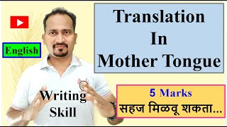 Translation In Mother Tongue screenshot 5