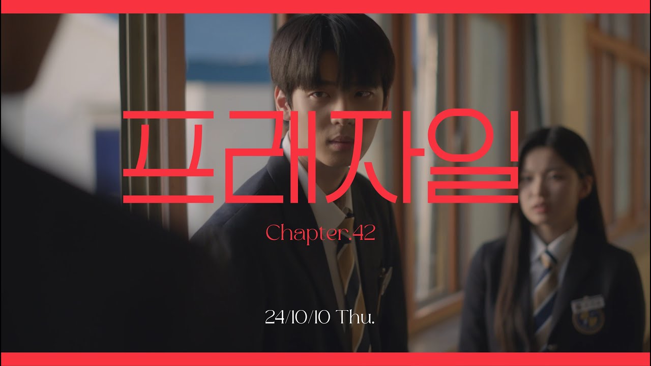 [프래자일] EP06 Chapter42 