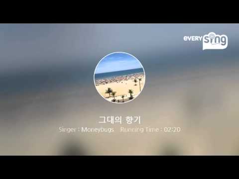 [everysing] 그대의 향기