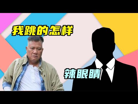 万梓良破罐子破摔！公众场合手舞足蹈，家中狂扭，观众：不正常