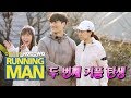 Ji Hyo Accepts Jong Kook Jauntily. "Honey~ Let's go!" [Running Man Ep 442]