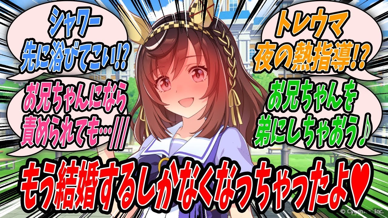 【ウマ娘】以前お兄ちゃん宅を家探しした際は叡智な本等を見つけることはできなかったけれどスマホの中を確認したら幼馴染系や妹系を含めた叡智な電子書籍を発見しこれは自分へのプロポーズだと確信するブエナビスタ