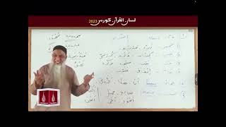 09: Arabic Grammar Course Batch: 6 - Basic to Advance \ Lecture: 3 - Ism kiya hai? Complete 