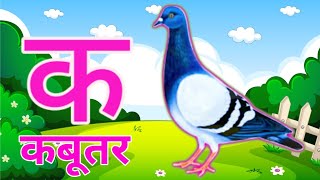 learn hindi alphabet abc sing song | hindi alphabets | hindi varnmala
