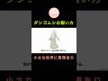 ダンゴムシとの穏やかな暮らし #notebooklm #真理 #整える #飼い方 #自由研究