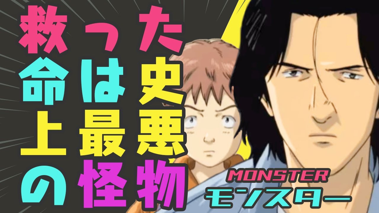 超激レア】直筆 浦沢直樹MONSTER アニメ 主人公の設定資料 描いて描い 
