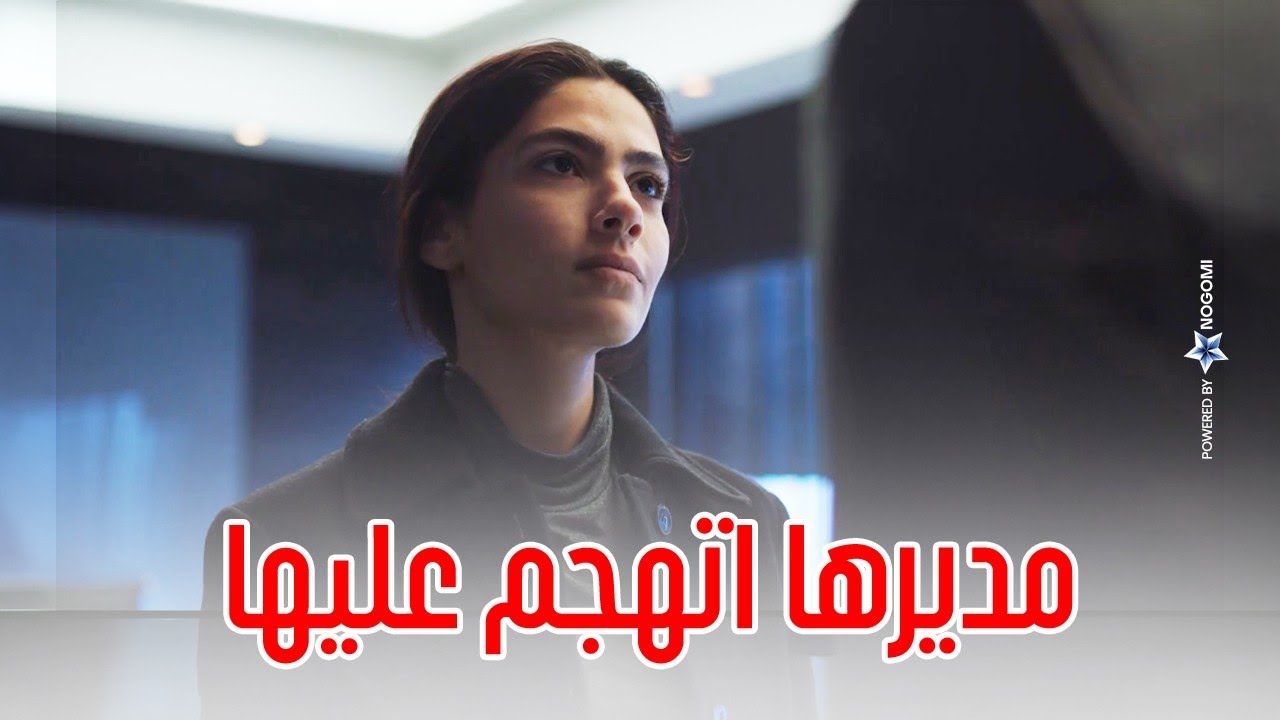 مديرها في الشغل اتهجم عليها 😔💔 ..اللي حصل مع مي كان صعب بس حقها رجعلها ! 👌 | سوتس بالعربي