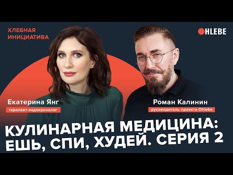 Кулинарная медицина: ешь,