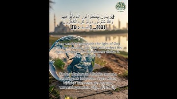 023  : Miqat  ميقات #nuralsalam#mehmet #المصحف  #القارئ #اكسبلور