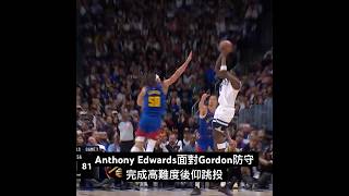 Anthony Edwards面對Gordon防守完成高難度後仰跳投！ #anthonyedwards #timberwolves #nba #playoffs #明尼蘇達灰狼