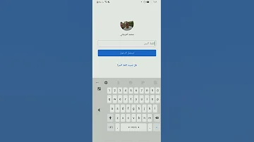 حل مشكله تسجيل الدخول للفيس بوك 