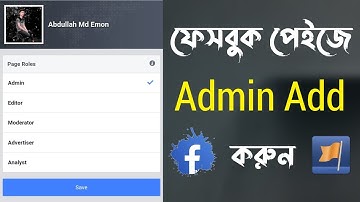 How to add admin on facebook page 2021 bangla tutorial | facebook page admin change | fb tips 2021