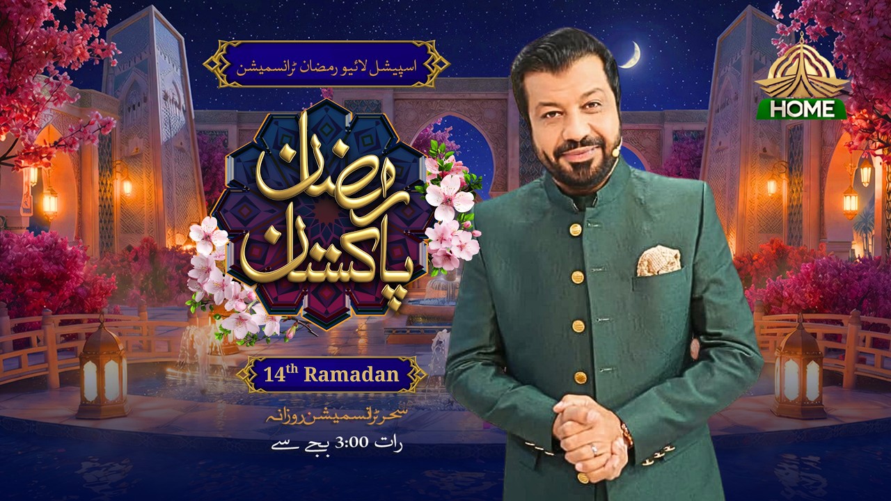 Ramzan Pakistan | 14th Complete Sehri Transmission | PTV Home