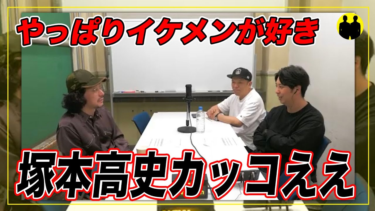 【ニューヨーク】塚本高史カッコええ。【切り抜き】