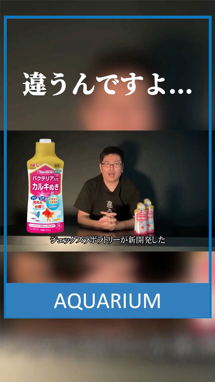 A world first!?] An aquarist's dream! Dechlorination and bacteria