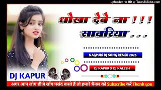 Dhokha Debe Na Sawariya  Nagpuri Dj Song Rmx  Sadi Dance Mix Dj Nagpuri Song Remix 2025  Dj Song 