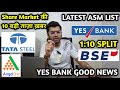 ASM LIST UPDATE TODAY, YES BANK GOOD NEWS, 1:10 SPLIT मिलेगा, TATA STEEL, ANGEL ONE, BSE