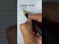 Math solution minus #4