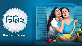Cheeni 2 Bangla Movie Dropbox Cinema 1080P