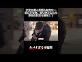 【ポケカの闇】外国人転売ヤーを注意したら空気が一変、アナタならどうする?