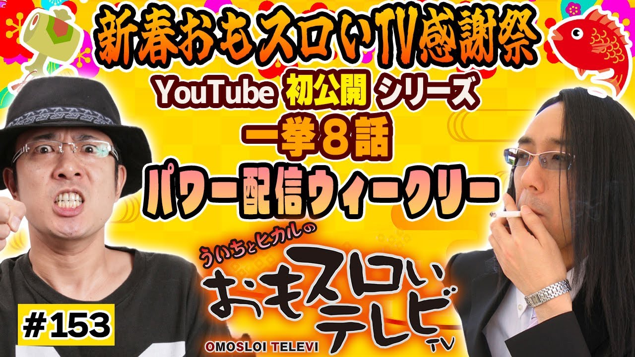 パチスロ必勝ガイド的 ういちとヒカルのちょっとおもスロいTV DVD-BOX7