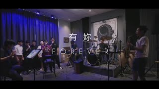 有妳 Forever | SMJK Sam Tet 2019 Graduation Theme Song (Official Footage Video)