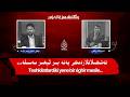تەشكىلاتلاردىكى يەنە بىر ئېغىر مەسىلە Teshkilatlardiki Yene Bir éghir Mesile 