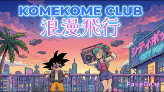Download lagu 浪漫飛行 Roman Hikou (Romantic Flight) [English Ver.] – 80s City Pop Remix | Retro Anime Vibe |