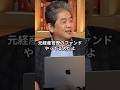 石油業界で一番儲かった人は誰?驚きの名前が浮上 #井川意高 #政経電論 #ファンド #村上世彰