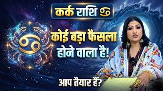 Kark Rashi Vikram samvat 2083 !!! Dr. Y Rakhi Astrologer !!! Net Worth
