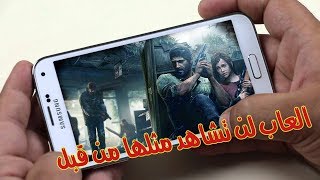 ألعاب الأندرويد #9 | افضل 9 العاب للأندرويد العاب لن تشاهد مثلها من قبل 2017 ᴴᴰ screenshot 5