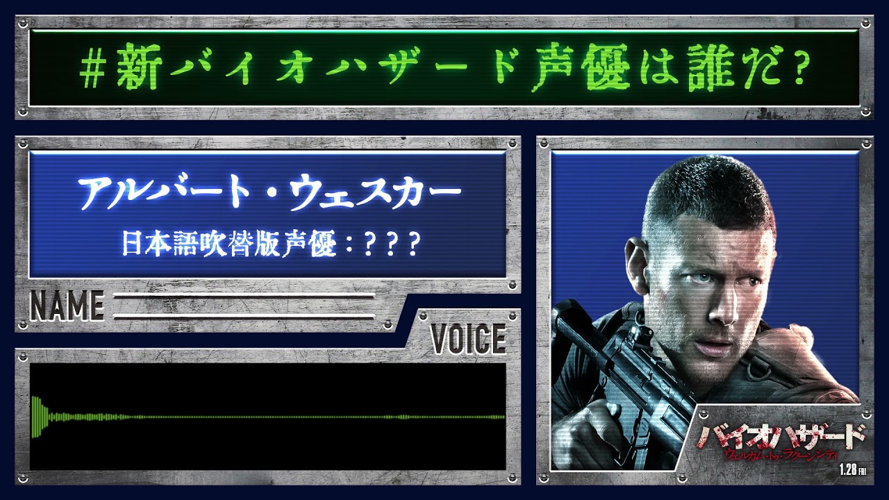 ウェスカー＞編『バイオハザード：ウェルカム・トゥ・ラクーンシティ